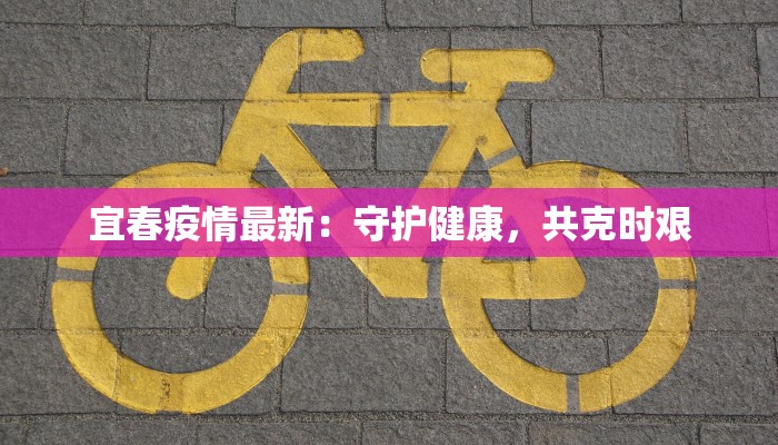 涟山最新疫情报告 涟山最新疫情报告