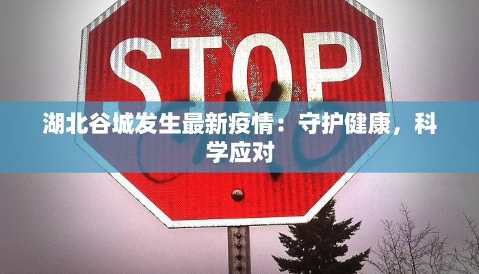 东北疫情最新指示