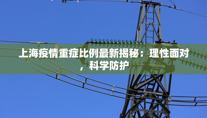 深圳最新疫情核酸指南:守护健康,从点滴开始 深圳最新疫情核酸指南:守护健康,从点滴开始