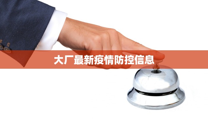 唐山疫情概况最新 唐山疫情概况最新