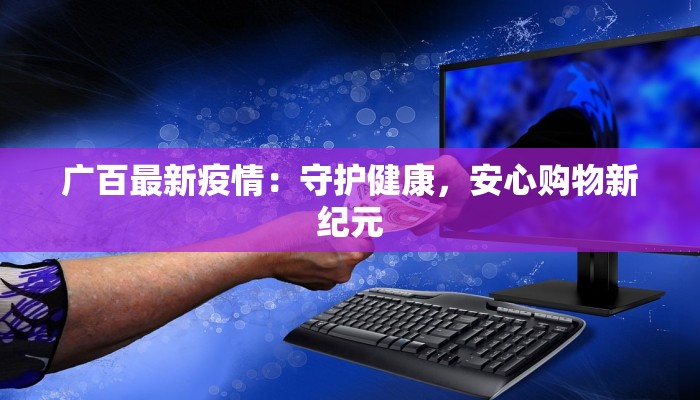 浚县疫情最新情况出行