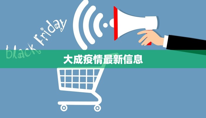 苏州小区最新疫情:守护家园,科学防控,共克时艰 苏州小区最新疫情:守护家园,科学防控,共克时艰