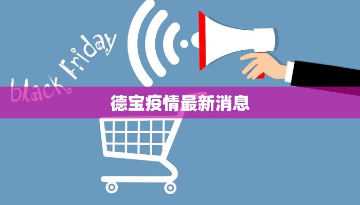 紫竹山最新疫情通报 紫竹山最新疫情通报