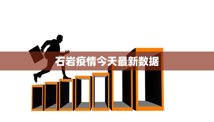 湖九疫情最新通报