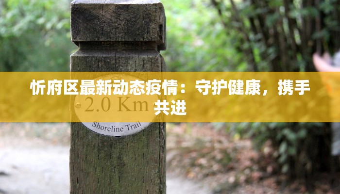 邯郸泡澡疫情最新消息