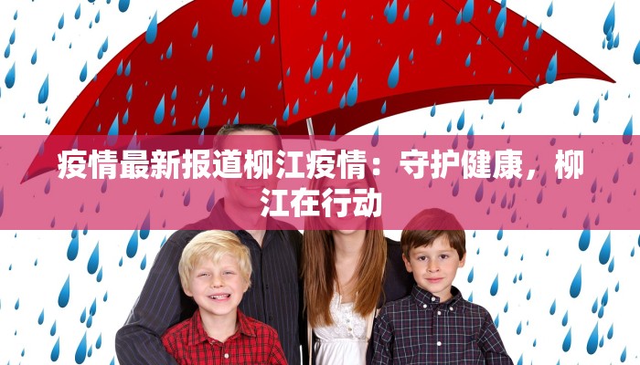 贡山最新疫情通报