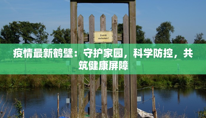 疫情最新资讯通报