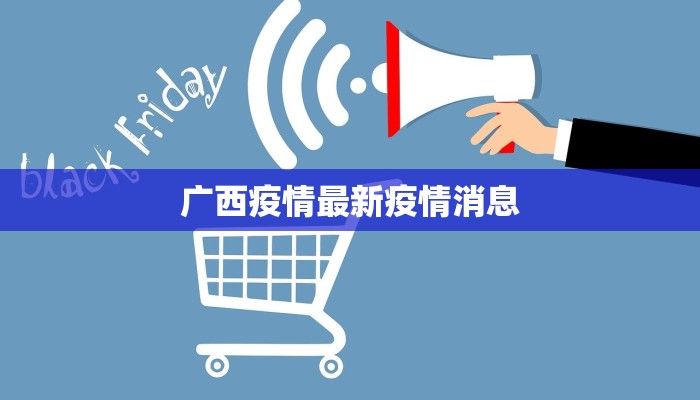 鸡瘟最新疫情南京:守护羽翼,科学防控筑牢防线 鸡瘟最新疫情南京:守护羽翼,科学防控筑牢防线