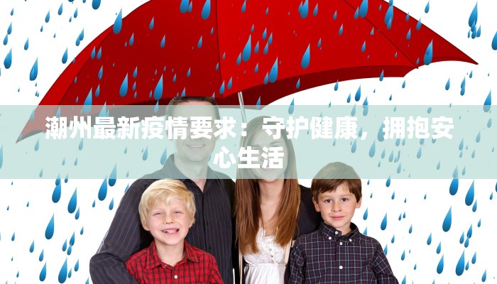 肺炎最新疫情报表德州