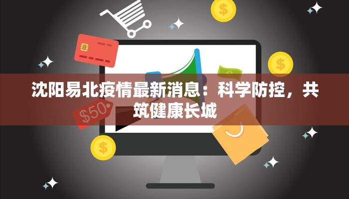 香港疫情路况最新：安全出行，畅享活力之城