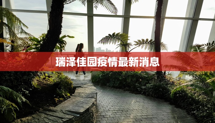 阿根廷疫情最新报告