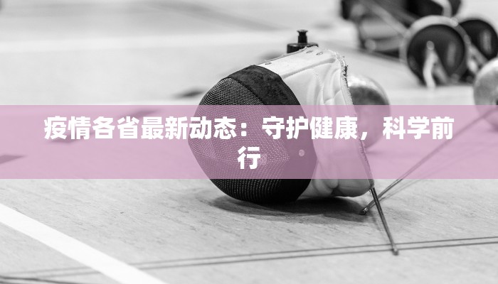 南美大豆最新疫情情况 南美大豆最新疫情情况