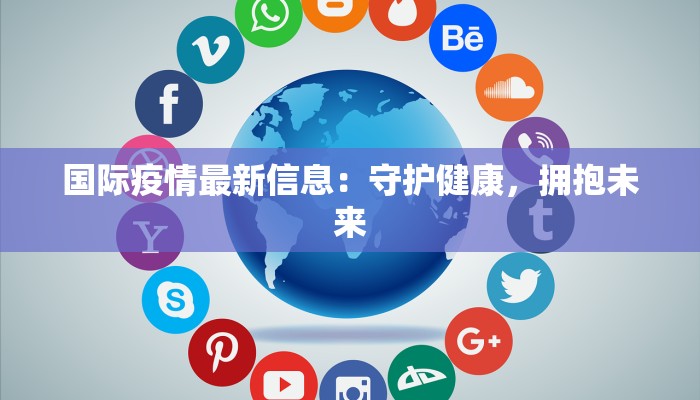 西安礼泉最新疫情通报 西安礼泉最新疫情通报