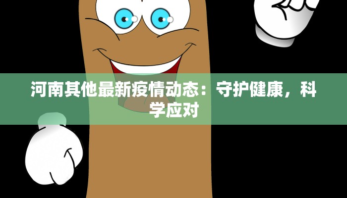 山西市疫情最新消息