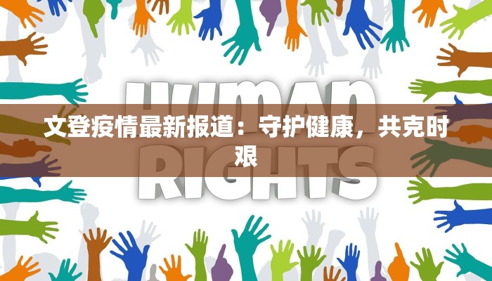 西安当日疫情情况最新