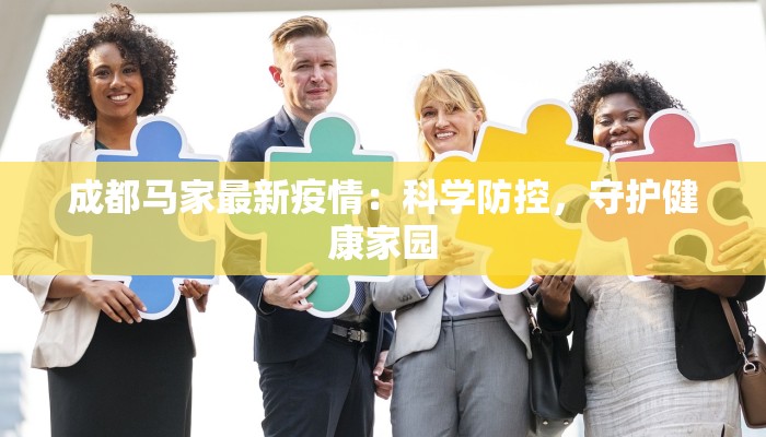 秦川区疫情最新报告