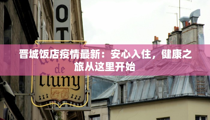 泗阳疫情最新规定