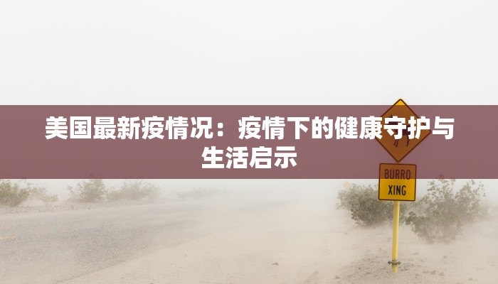 惠东陈江最新疫情通报