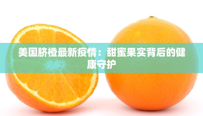 晋县最新疫情通告 晋县最新疫情通告