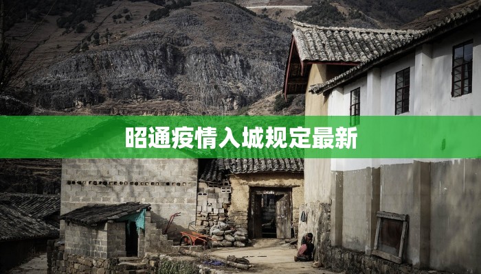 舒兰最新疫情通知