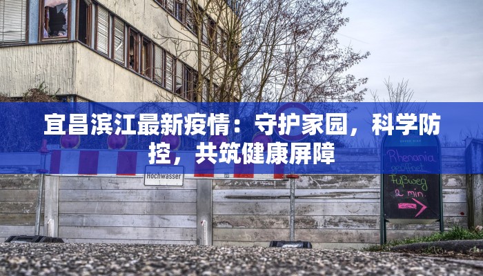 永州疫情最新公告