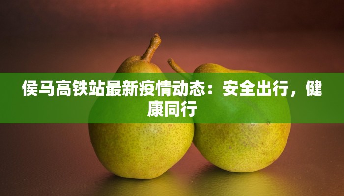 惠水疫情防控消息最新