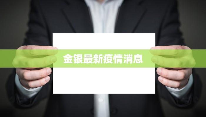 天桥东街最新疫情消息