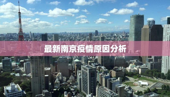 临潼最新疫情要求通告 临潼最新疫情要求通告