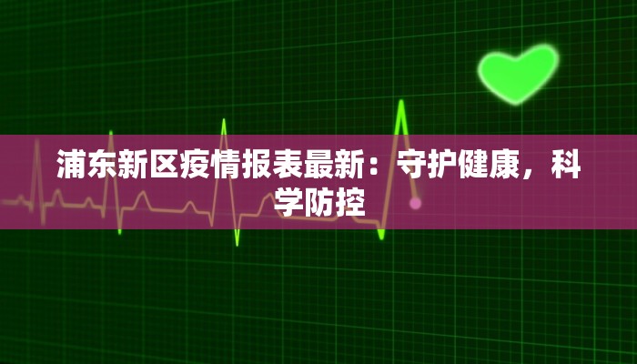 铜川交警疫情最新:守护出行安全,筑牢防疫防线 铜川交警疫情最新:守护出行安全,筑牢防疫防线