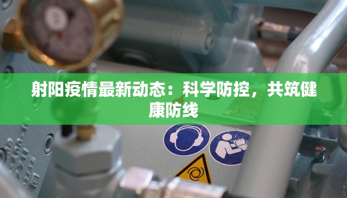 海安最新疫情等级 海安最新疫情等级