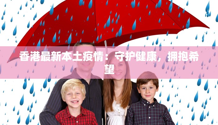 今天广州疫情通报最新 今天广州疫情通报最新