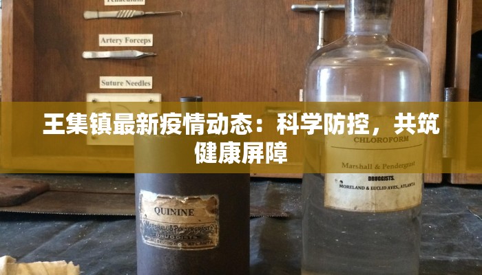 江门肺炎疫情最新数字:守护健康,科学防控 江门肺炎疫情最新数字:守护健康,科学防控