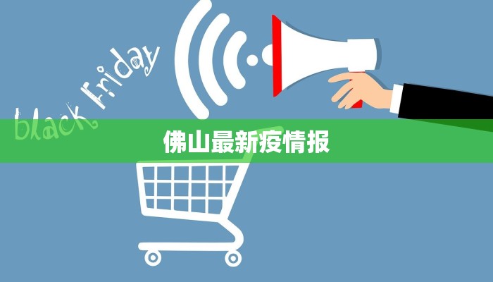 湖南疫情最新头条