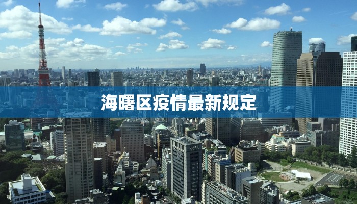 衡阳最新疫情公告