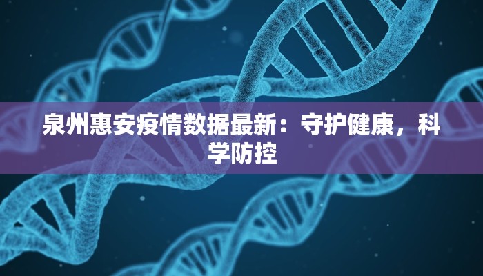 青岛东站疫情最新情况：安心出行，科学防护