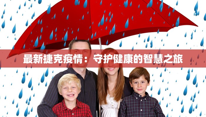 疫情最新通告阜新 疫情最新通告阜新