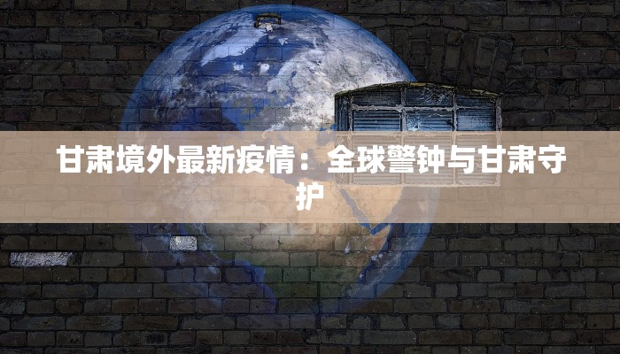 胜利小区疫情最新 胜利小区疫情最新