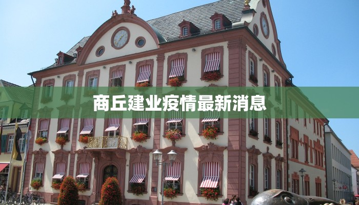 全国最新疫情讨论 全国最新疫情讨论