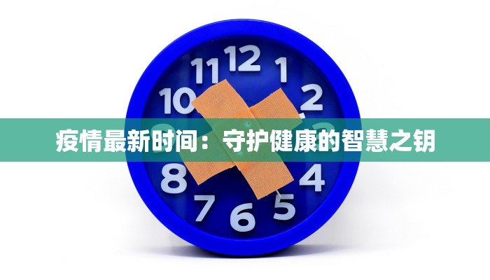 南宁紫峰疫情最新通报 南宁紫峰疫情最新通报