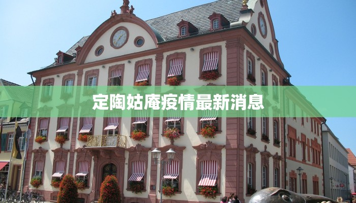 益阳最新通知今天疫情